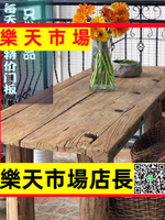 （可開發票）老門板茶桌老榆木門板風化木板吧臺桌面餐桌實木舊門板復古桌子