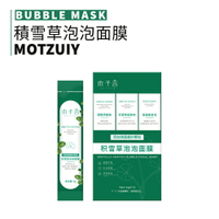 MIC｜小紅書🔥MOTZUIY 木子言 積雪草泡泡面膜 清潔 補水 保濕 清爽 面膜｜smnida美妝｜