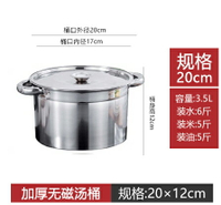 保溫桶/湯桶 304不鏽鋼桶圓桶商用帶蓋湯桶大容量鹵水桶家用小號不鏽鋼湯鍋『XY28617』