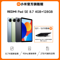 小米 官方旗艦館 Redmi Pad SE 8.7吋紅米平板 WiFi(4G/128G)