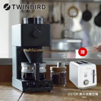 日本TWINBIRD-日本製咖啡教父【田口護】職人級全自動手沖咖啡機CM-D457TW 送Oster都會經典厚片烤麵包機