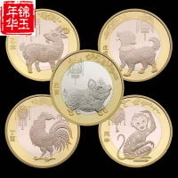 2015- 二輪生肖紀念幣羊幣 猴幣 雞幣 狗幣 豬幣紀念幣