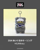 zonfriendsの価格比較なら-2025年9月 | BigGo日本