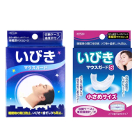 【TO-PLAN】日本原裝 防磨牙牙套 兩片式 附收納盒x1入(睡眠護齒 磨牙救星 好睡 止鼾)
