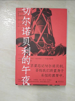 【書寶二手書T9／翻譯小說_JV9】切爾諾貝利的午夜_簡體_亞當‧希金博特姆