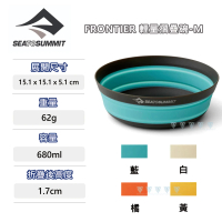 【SEA TO SUMMIT】Frontier 輕量折疊碗-M(野炊/餐具/碗盤/輕巧)