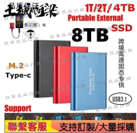 【宜家良品百貨】特價中 正品 現貨 ??16TB 高速SSD 行動硬碟 固態 隨身硬碟 16TB 14TB 12TB1