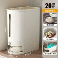 米桶密封家用高檔自動出米麪粉大米密封桶大容量裝米箱按壓儲糧桶