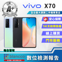 【vivo】A+級福利品 X70 5G 6.56吋(8G/128G)