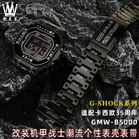 適配G-SHOCK卡西歐GWM-B5000 DW5600改裝精鋼金屬錶殼手錶帶