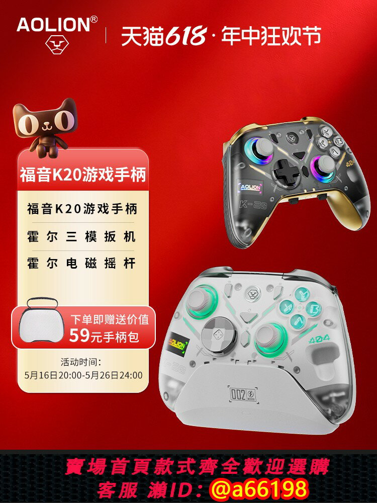 aolion 澳加獅k20的價格推薦- 2026年2月| 比價比個夠BigGo