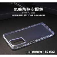 【嚴選外框】 MI 紅米NOTE11S 5G 空壓殼 氣墊 透明殼 防摔殼 耐黃塗層 透明 防撞 軟殼 手機殼 保護殼