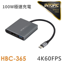 INTOPIC廣鼎 三合一Type-C多功能轉接器 (HBC-365)