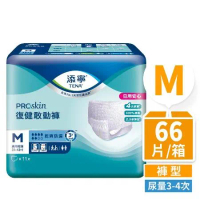 【加贈50】【添寧】復健敢動褲(新升級)M號 (11片x6包/箱)