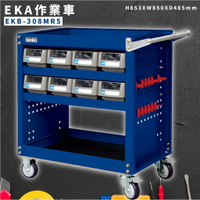 【新上市】天鋼 EKB作業車-藍色 EKB-308MR5 含掛鉤&amp;抽屜 推車 手推車 工具車 載物車 置物 零件