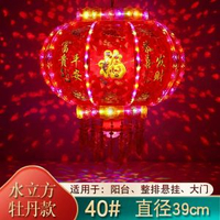 春節七彩旋轉led燈籠春節走馬燈結婚裝飾喬遷大門新年電燈籠