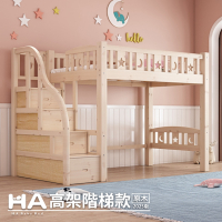【HABABY】兒童高架床 (原木) 直腿階梯款-標準單人尺寸(上下舖、環保水性漆、床架、成長床 、兒童床架、台灣製)