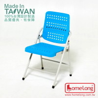 【HomeLong】白宮塑鋼折合椅(台灣製造 加大塑膠座背墊舒適折疊椅 會議椅)