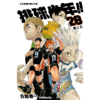 【momoBOOK】排球少年  28(電子漫畫)