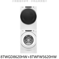 惠而浦【8TWGD8620HW-8TWFW5620HW】瓦斯乾衣機+洗衣機(含標準安裝)(2200元)
