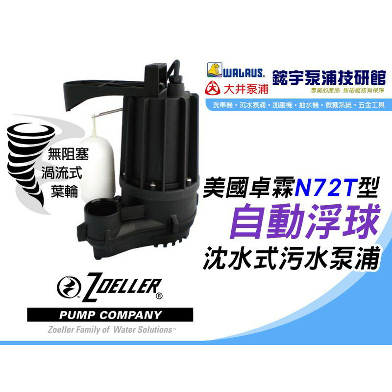浮球沉水馬達的價格推薦 22年10月 比價比個夠biggo