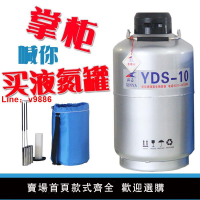 【台灣公司 超低價】液氮冷凍液醫用液氮罐小型液氮低溫美容罐冒煙冰淇淋液氮桶瓶容器