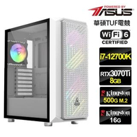 【華碩平台】i7十二核{黑騎海神}RTX 3070 Ti獨顯水冷電玩機(i7-12700K/16G/500G_SSD)