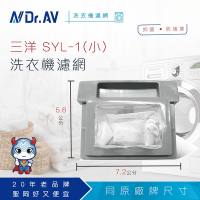 N Dr.AV聖岡科技 NP-010 三洋SYL(小)洗衣機濾網