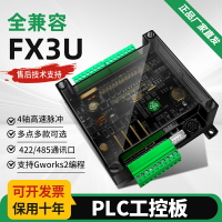 {新品上市}昱控 PLC工控板國產兼容三菱FX3U控制器測溫NTC時鐘模擬量10MR/MT
