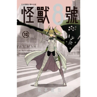 【momoBOOK】怪獸８號 10 【含電子書限定特典】(電子漫畫)