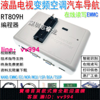 RT809H編程器燒錄器智能液晶電視EMMC汽車導航音響變頻空調讀寫器