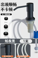 皂液器 按壓器 水槽皂液器 洗潔精壓取器廚房水槽用皂液瓶延長器不鏽鋼洗菜盆加長管按壓神器『TS3378』