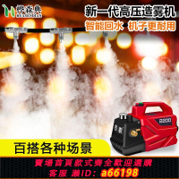 【台灣公司 可開發票】休閑冷霧機水池造霧景觀園林霧化民宿降溫霧森系統噴淋人造霧設備