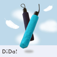DiDa 雨傘 Air 世界最輕自動傘(羽絨傘/165g)