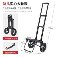 買餸大輪子拉桿車靜音免充氣輪胎爬樓梯搬運拉貨拖車擺攤便攜推車