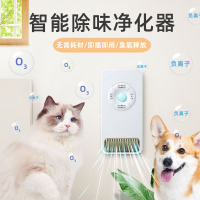 寵物淨味器 寵物凈味器家用臭氧發生器智能殺菌衛生間除異味廁所空氣凈化器