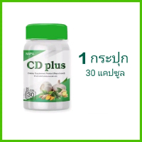 [ 1 กระปุก ] CD plus(ซีดีพลัส) ตรา นภา วิตามินผักเชียงดา 30แคบซูล/กระปุก