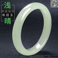 【歡樂購】【正品現貨】保真晴水青白玉和田玉手鐲女玉鐲湖水色青玉天然玉石玉鐲子新疆玉