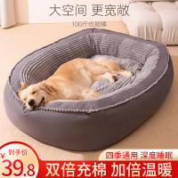{台灣公司 可開發票}狗窩貓窩冬季保暖寵物窩泰迪金毛大狗四季通用冬天巨厚可拆洗狗床