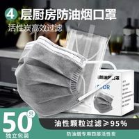 防油煙口罩廚房專用炒菜廚師kp-四層 高效防油煙顆粒【50片 灰】活性炭  [獨立包裝] 廚房專用 優質活性炭守護健康-款式24