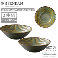 【MINORU TOUKI】日本製美濃燒SENDAN窯變系列湯碗2入組17cm(深綠)