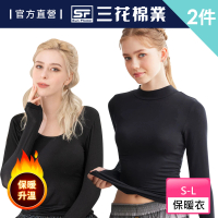 【SunFlower 三花】2件組急暖輕著女保暖衣-圓領/高領(發熱衣.機能衣)