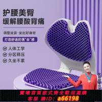 【台灣公司 可開發票】護腰坐墊矯姿防駝背椅墊辦公室久坐不累美臀神器靠背坐姿矯正器