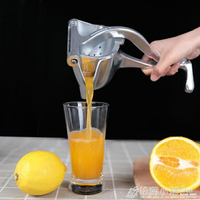 手動榨汁機擠壓器多功能懶人水果橙汁檸檬神器家用小型不銹鋼 交換禮物