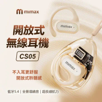 小米有品 | 米覓 mimax 開放式無線耳機 CS05 藍牙耳機 耳機 環繞音 電量顯示 長續航
