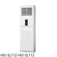 禾聯【HIS-SL112-HO-SL112】變頻落地箱型分離式冷氣(含標準安裝)