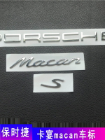 【現貨】眾泰SR9改裝保時捷車標前機蓋標志方向盤后尾箱Macan卡宴字母英文【尚宜汽配】