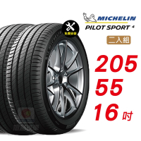 【Michelin 米其林】PILOT SPORT 4 205/55/16 省油 耐磨 穩定 汽車輪胎2入組-(送免費安裝)