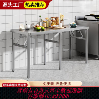 不鏽鋼角鋼 【90%好評率】特厚不銹鋼304圓角桌面折疊家用商用擺攤擺席收納不銹鋼折疊桌子