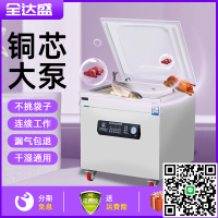 全自動熟食品商用家用抽真空機打包機壓縮機封口機真空包裝機干濕